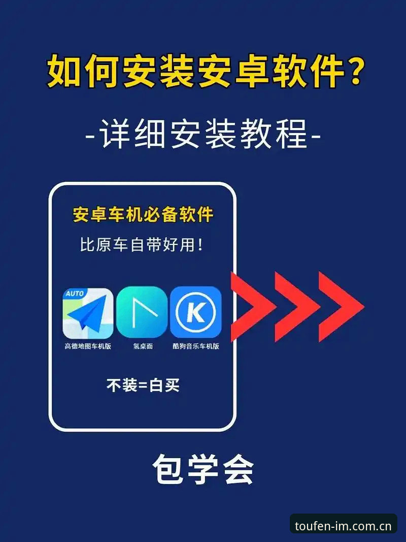 3个关键差异决定体验：体育偷分足球安卓APP安装对比全记录